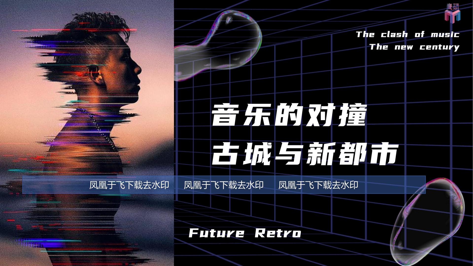 沉浸式戏剧《迷城》